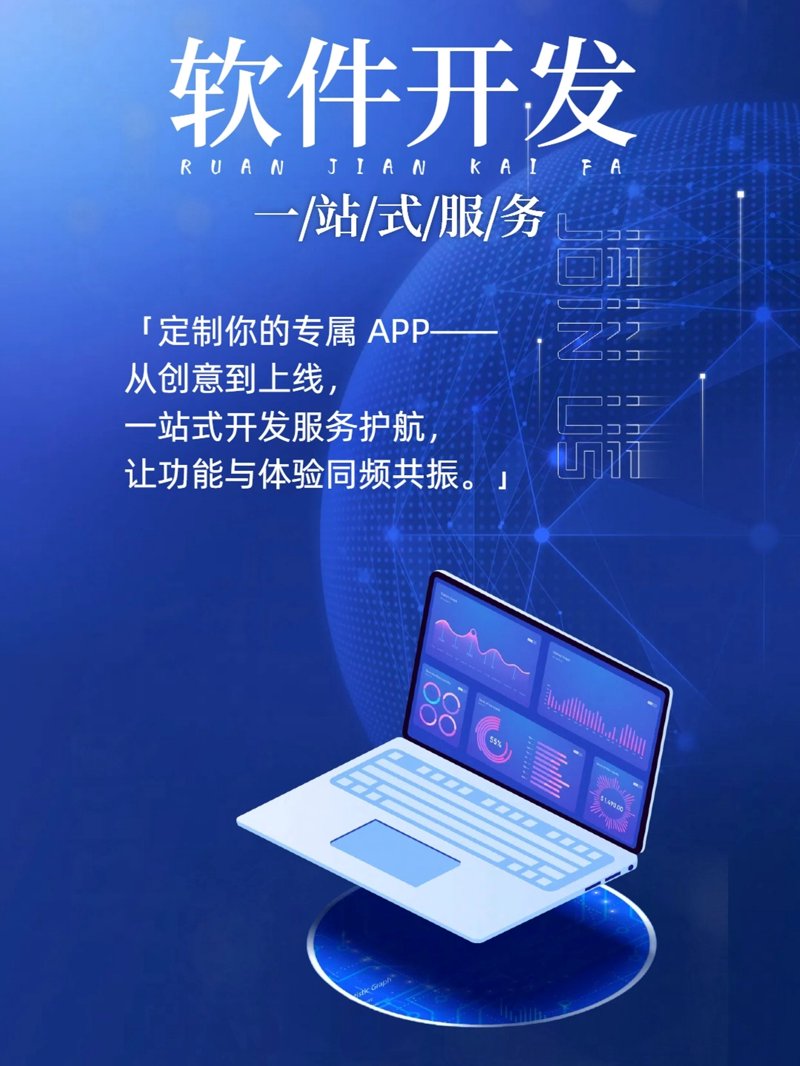 企业网站建设，是现代商业不可或缺的一环。那么，在众多建站方案中，选择怎样的平台才能让企业网站脱颖而出呢？今天我们就来对比一下两种常见的建站方式——自建和使用第三方平台。